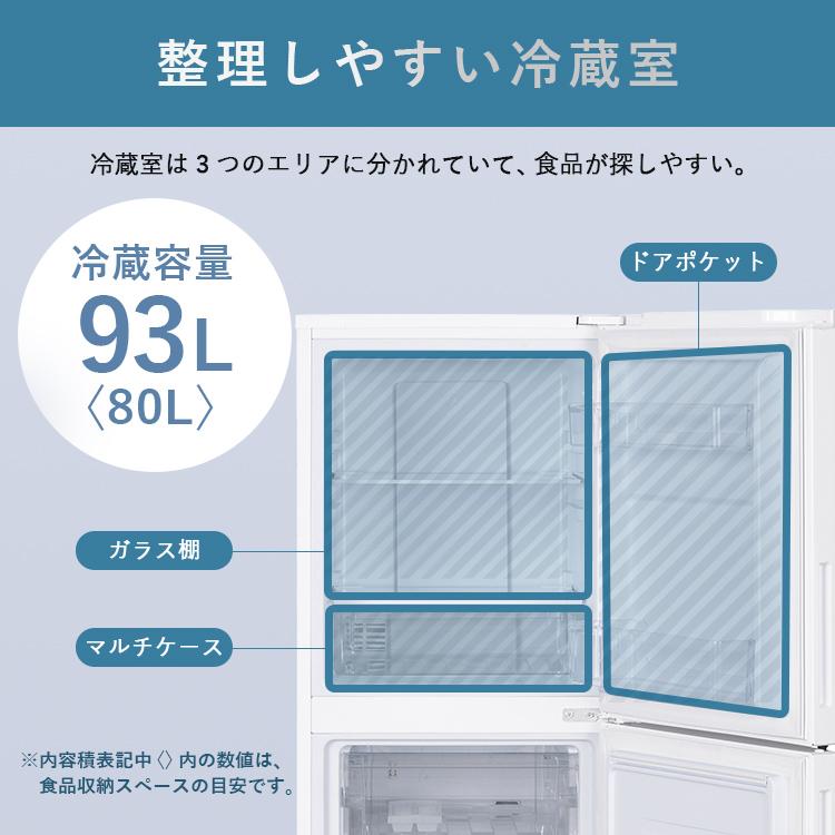 IRIS OHYAMA（アイリスオーヤマ） 冷蔵庫 153L 大凍量 ひとり暮らし 2