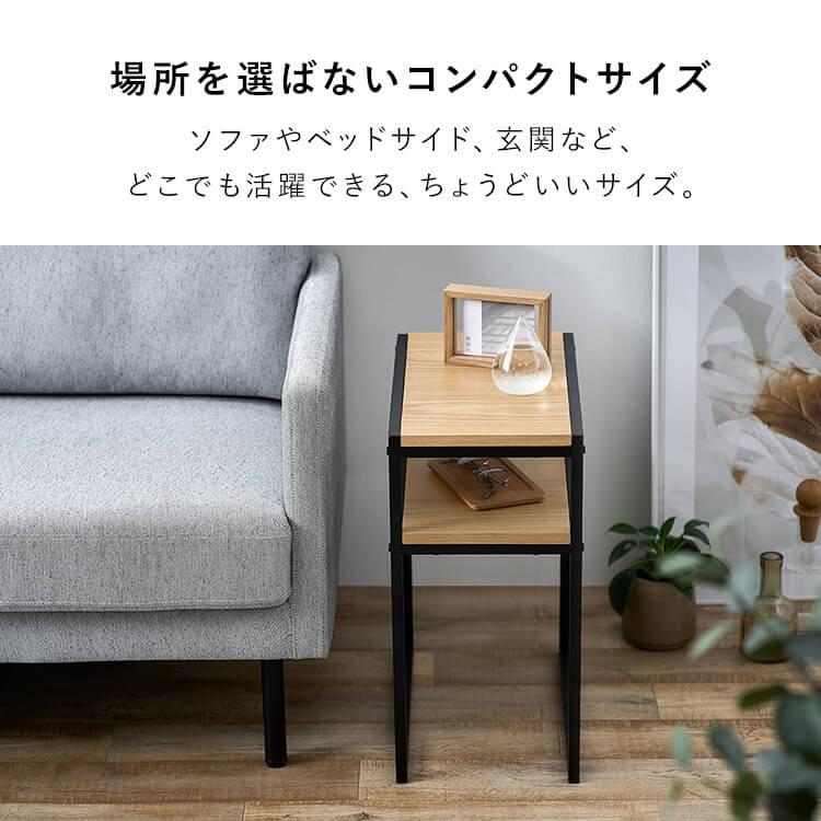 IRIS OHYAMA（アイリスオーヤマ） サイドテーブル 2段 棚付き ミニ