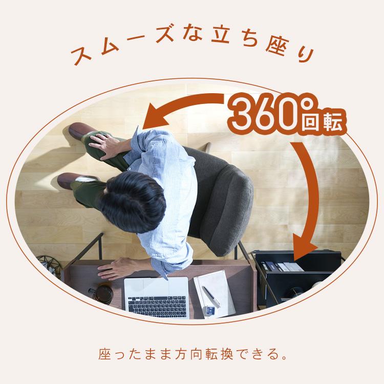 IRIS OHYAMA（アイリスオーヤマ） 回転チェア ダイニング 回転 北欧