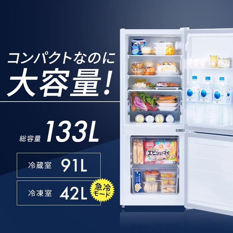 冷蔵庫 133L ひとり暮らし 2ドア 幅47 コンパクト 冷凍冷蔵庫 新生活 一人暮らし 黒 アイリスオーヤマ IRSD-13A *の画像