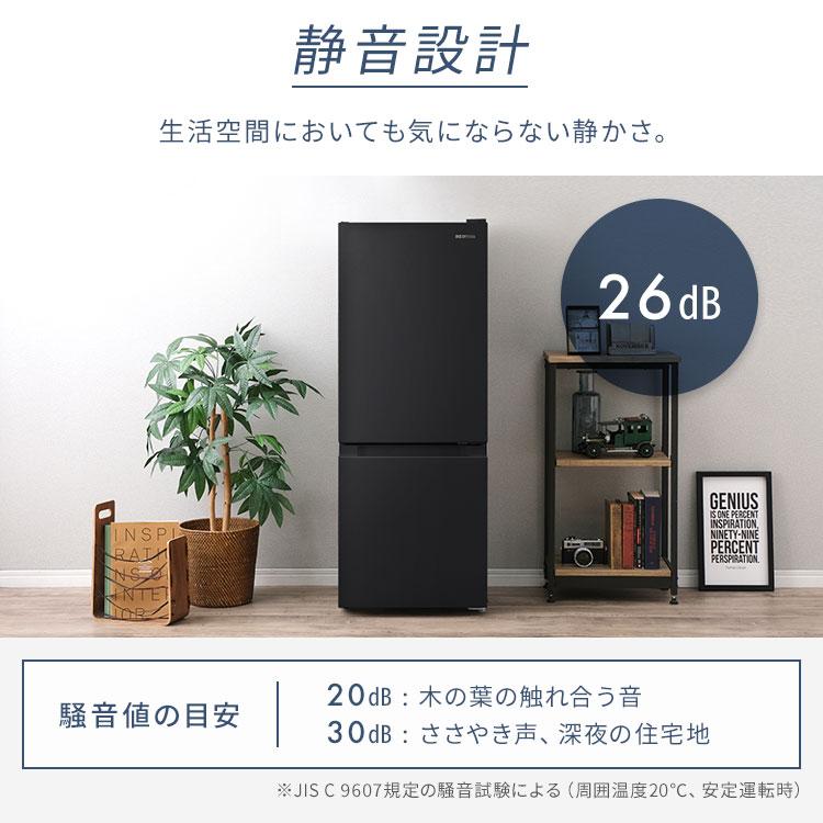 冷蔵庫 133L ひとり暮らし 2ドア 幅47 コンパクト 冷凍冷蔵庫 新生活 一人暮らし 黒 アイリスオーヤマ IRSD-13A *の画像