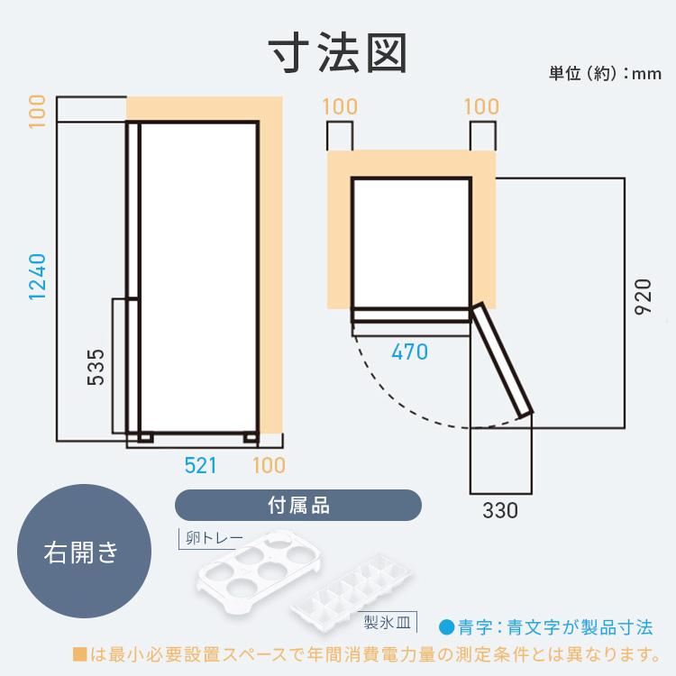 冷蔵庫 133L ひとり暮らし 2ドア 幅47 コンパクト 冷凍冷蔵庫 新生活 一人暮らし 黒 アイリスオーヤマ IRSD-13A *の画像