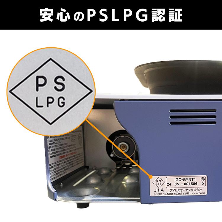 アイリス　カセットコンロ マルチセット+カセットボンベ IGC-GYNT1-A IRIS OHYAMA（アイリスオーヤマ） ＼+300円でボンベセット／ カセット