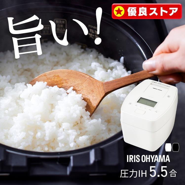 最終値下げ　アイリスオーヤマ RC-PGA50炊飯器 5.5合 炊飯器 5.5合 圧力ih アイリスオーヤマ 5合 RC-PGA50-B ブラック