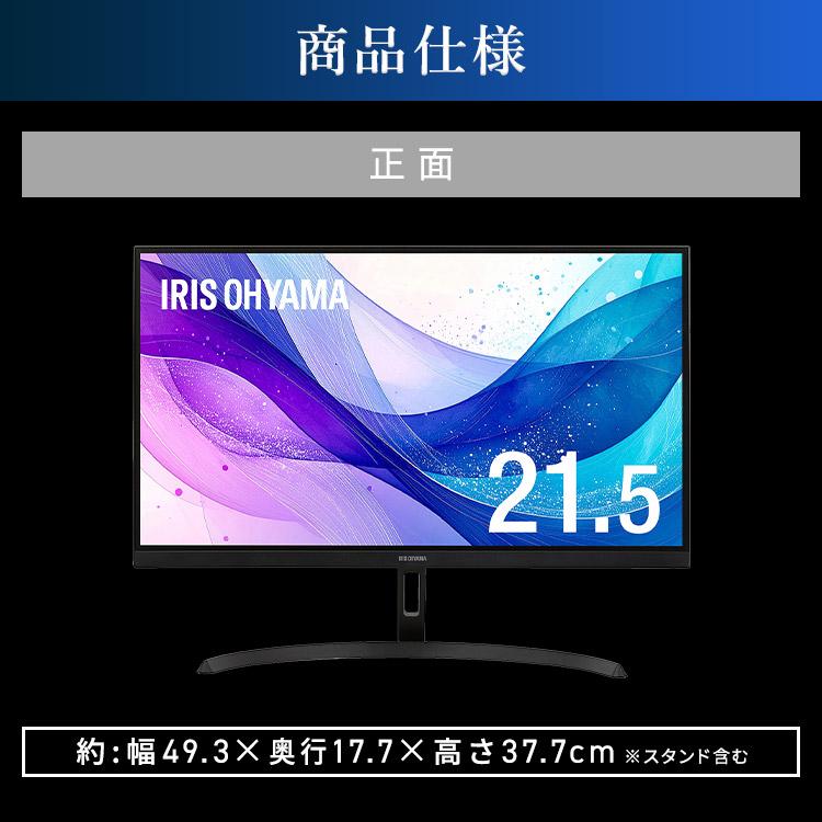 IRIS OHYAMA（アイリスオーヤマ） モニター 21.5インチ フルhd 100Hz