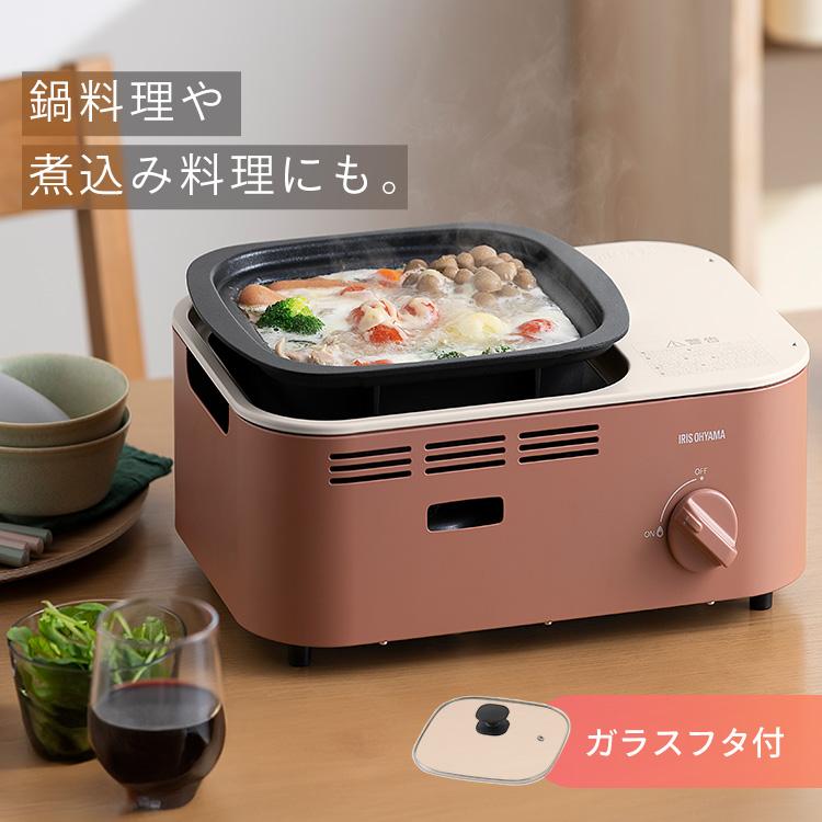 IRIS OHYAMA ＼+500円でボンベセット／ カセットコンロ 減煙