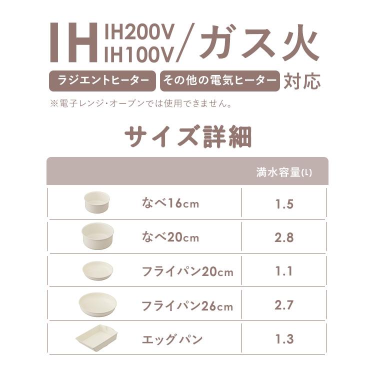 フライパン セット ih 白 取っ手が取れる セラミック コーティング 16cm 20cm 26cm ガス火 ふた付き 10点セット アイリスオーヤマ CC-10S 母の日 プレゼント｜petkan｜14