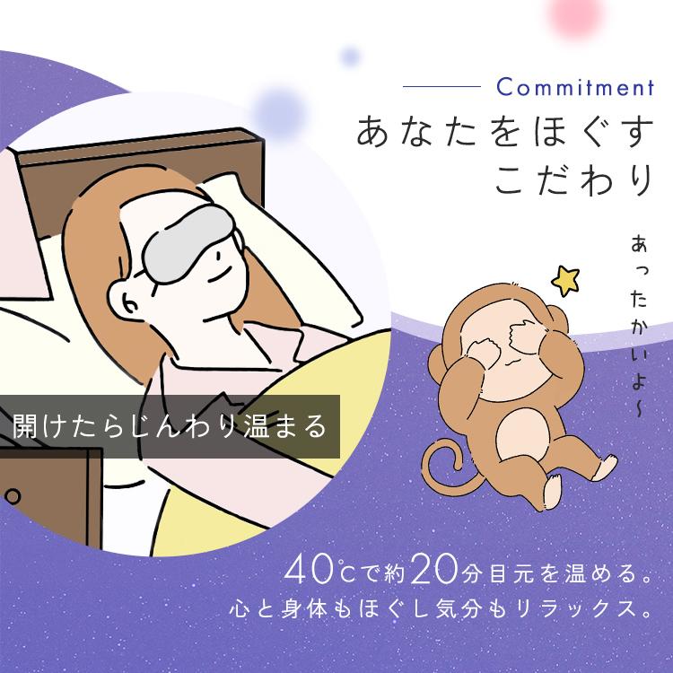 ≪対象商品ご購入で入浴剤プレゼント！≫ホットアイマスク アイマスク 睡眠 使い捨て 目元 個包装 携帯用 旅行 無香料 モイスクル アイリスオーヤマ HIM-10 | IRIS OHYAMA | 05