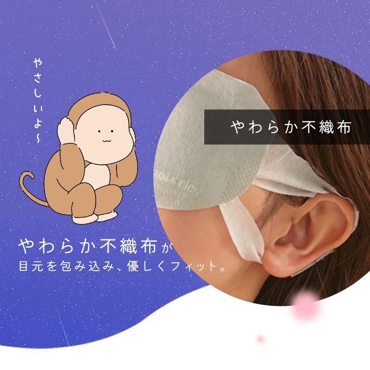 ≪対象商品ご購入で入浴剤プレゼント！≫ホットアイマスク アイマスク 睡眠 使い捨て 目元 個包装 携帯用 旅行 無香料 モイスクル アイリスオーヤマ HIM-10 | IRIS OHYAMA | 06