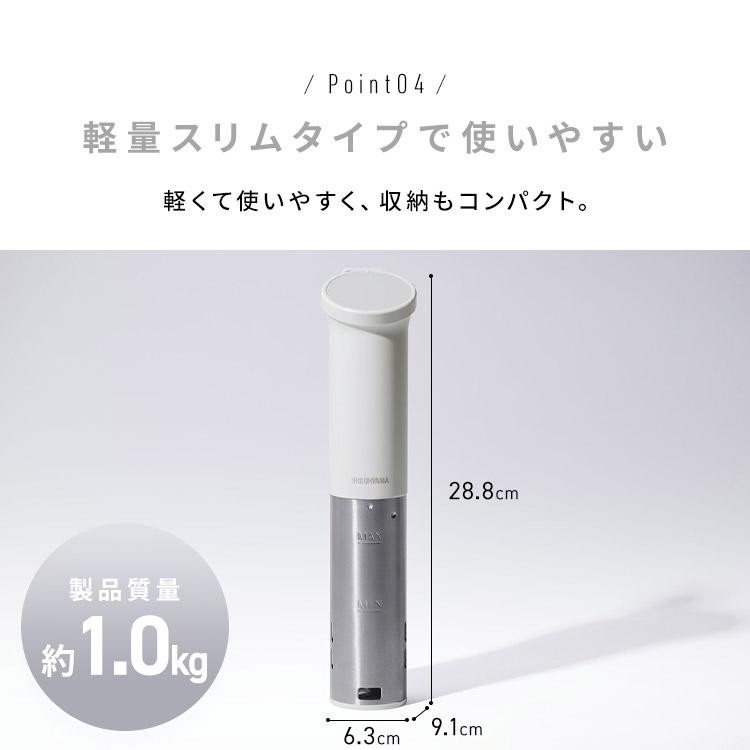 IRIS OHYAMA 低温調理器 アイリスオーヤマ スリム レシピ IRIS OHYAMA 低温調理器 アイリスオーヤマ スリム レシピ