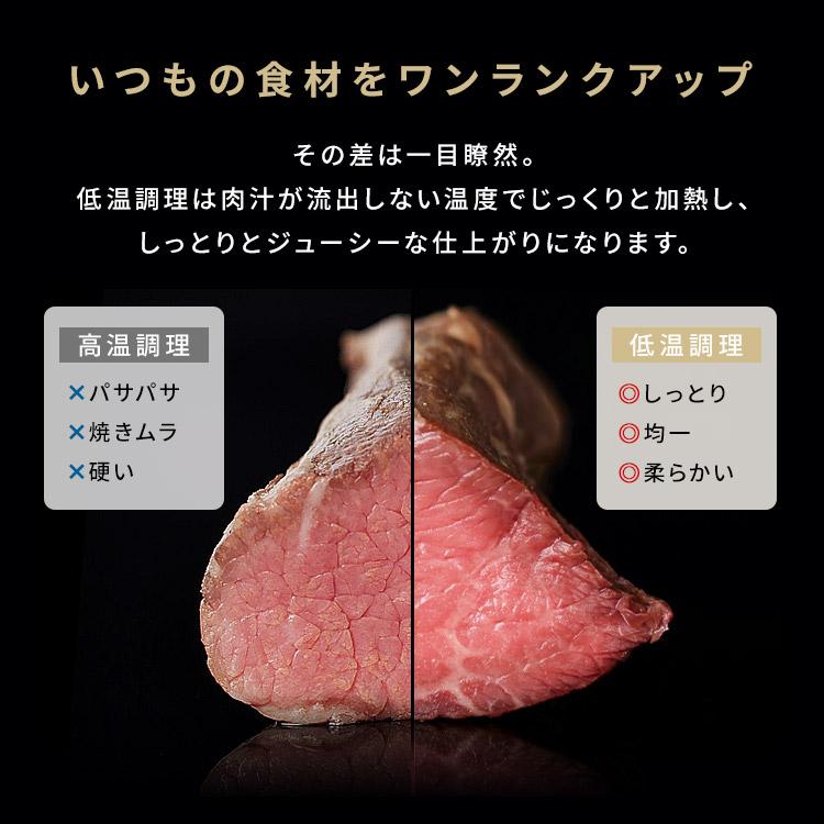 IRIS OHYAMA（アイリスオーヤマ） 低温調理器 スリム レシピ