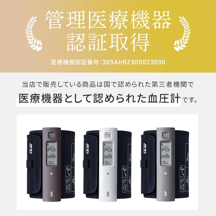 エー・アンド・デイ（A&D） 血圧計 上腕式 正確 管理医療機器認証
