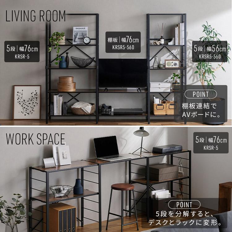 【みかん】アイリスオーヤマ スチールラック 幅76cm 5段 KRSR-5 IRIS OHYAMA（アイリスオーヤマ） スチールラック ラック 棚 幅76 5段