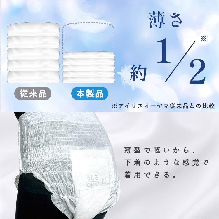 IRIS OHYAMA（アイリスオーヤマ） 大人用おむつ 大人用紙おむつ 紙