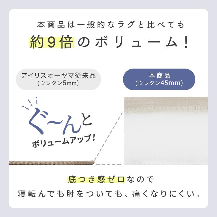 [2，000円OFFクーポン] ラグ 夏用 3畳 接触冷感 ひんやり 冷感ラグ 極厚 5cm 厚手 高反発 防音 カーペット ラグマット 185×240 アイリスオーヤマ ACRGR-1824_9