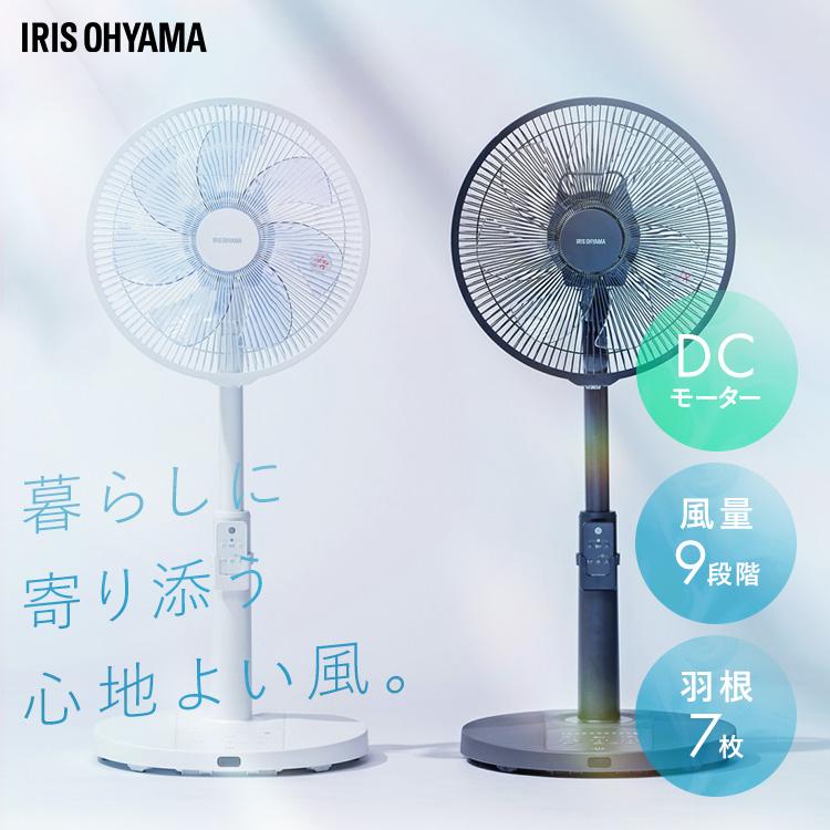 IRIS OHYAMA（アイリスオーヤマ） 扇風機 dcモーター 静音 省エネ 上下