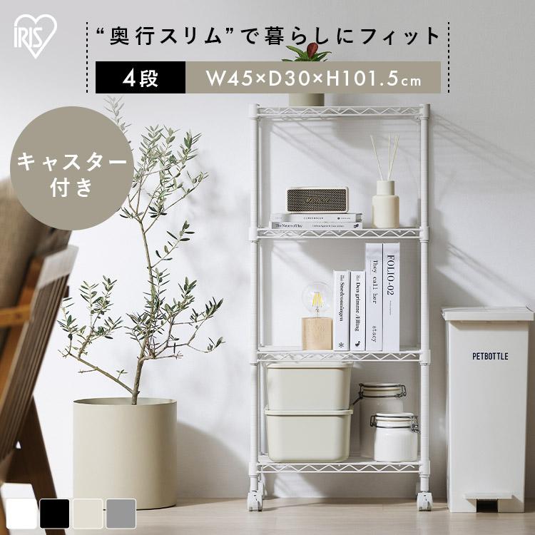 アイリスオーヤマ/IRIS OHYAMA メタルラック 4段 キャスター付き