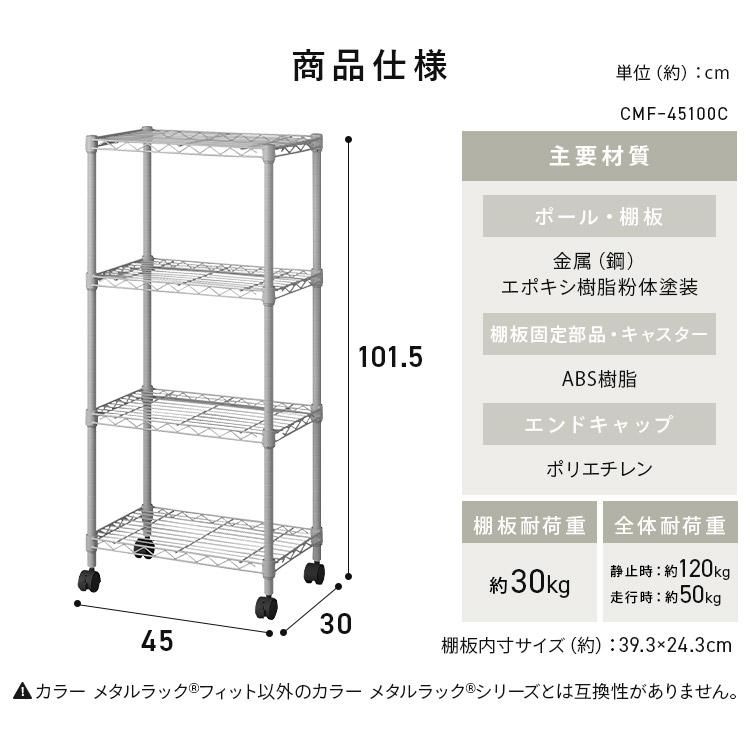 スチールラック　45x90 アイリスオーヤマ　4枚 楽天市場】スチールラック メタルラック 収納棚 4段 幅45 収納ラック