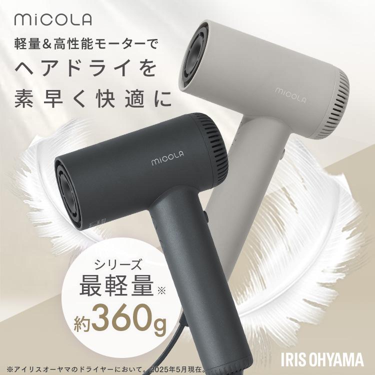 IRIS OHYAMA（アイリスオーヤマ） ドライヤー 速乾 大風量 ヘア