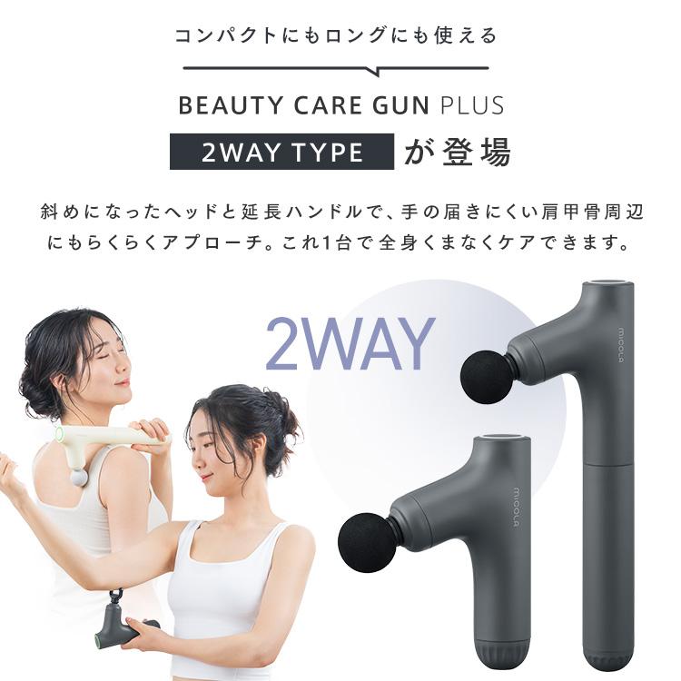 ボディケアガン 小型 軽量 延長ハンドル付 ロング 肩甲骨 顔 ボディケア ギフト ミコラ ビューティーケアガン アイリスオーヤマ * | IRIS OHYAMA | 06