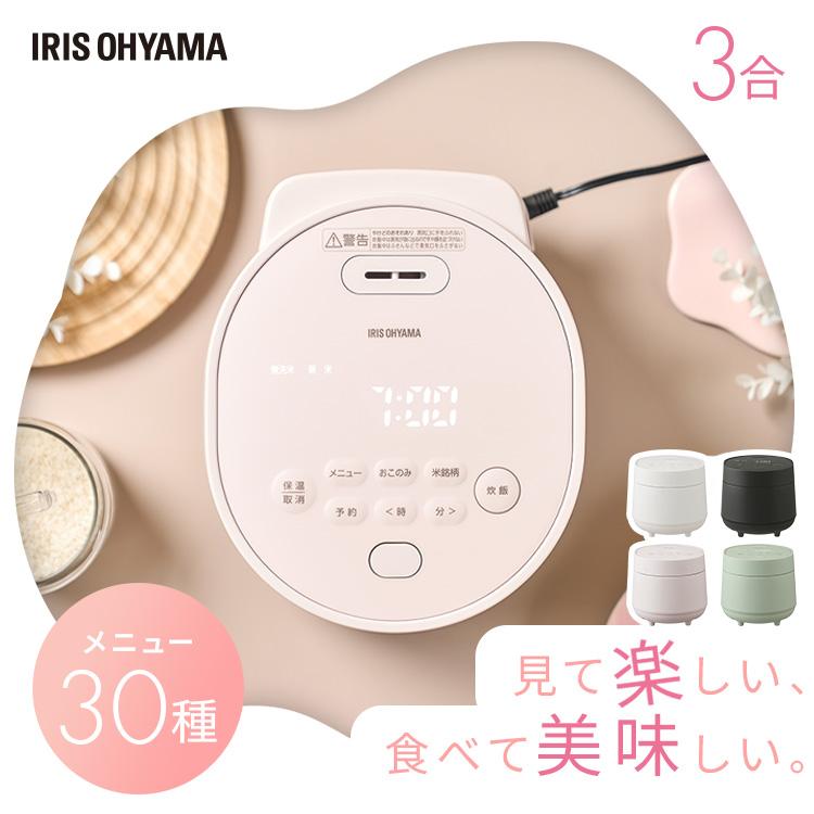 IRIS OHYAMA（アイリスオーヤマ） 炊飯器 3合炊き 一人暮らし用 3合