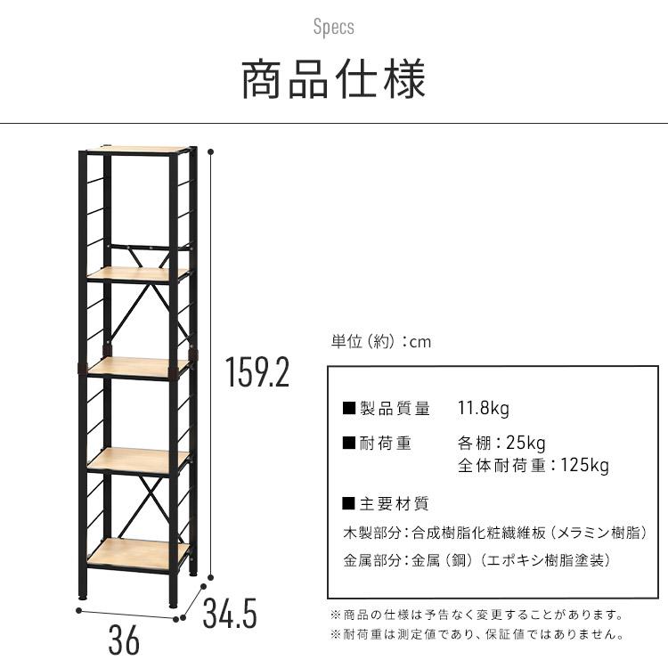IRIS OHYAMA（アイリスオーヤマ） スチールラック 5段 幅36 奥行34.5