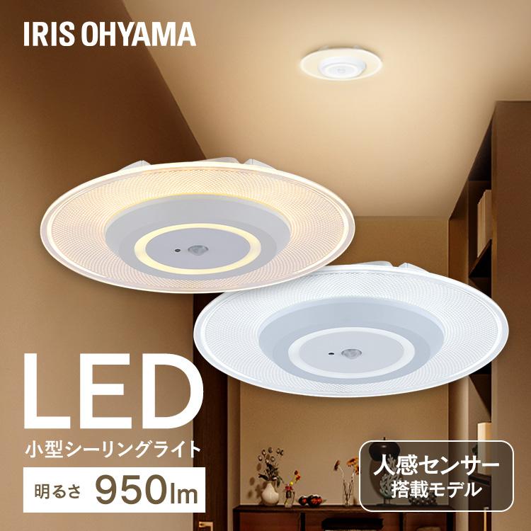 IRIS OHYAMA（アイリスオーヤマ） シーリングライト led 小型