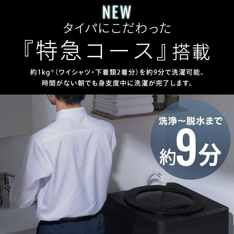 IRIS OHYAMA（アイリスオーヤマ） 洗濯機 5kg 一人暮らし 縦型 特急