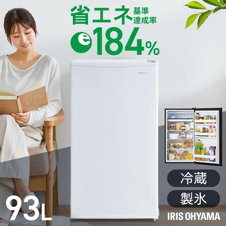 IRIS OHYAMA（アイリスオーヤマ） 冷蔵庫 一人暮らし 小型 家庭用 93L 