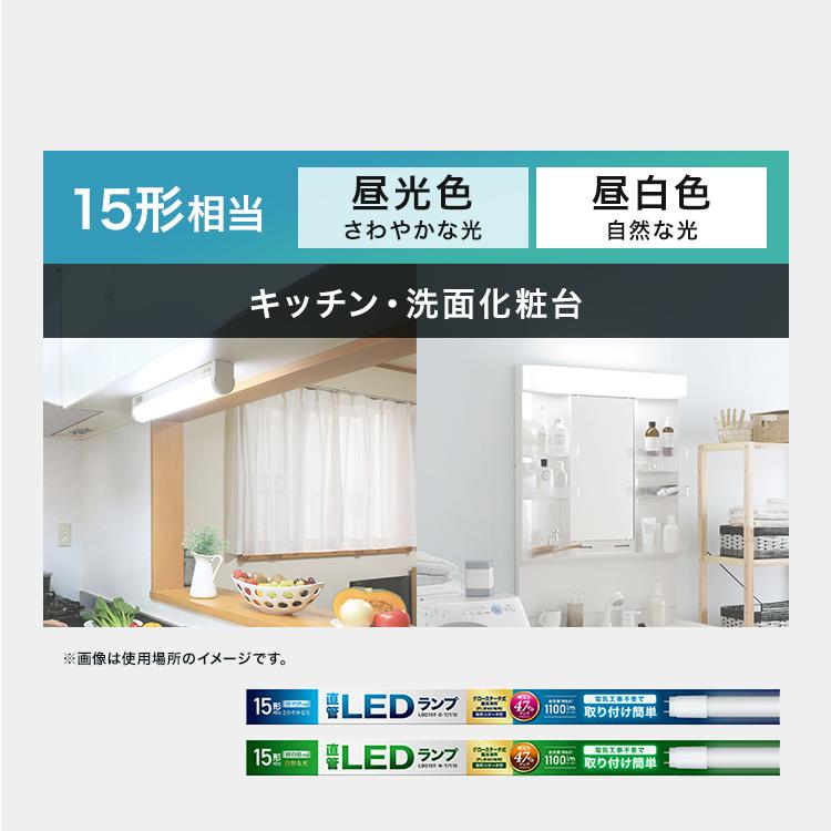 IRIS OHYAMA（アイリスオーヤマ） led蛍光灯 15形 直管 グロー式