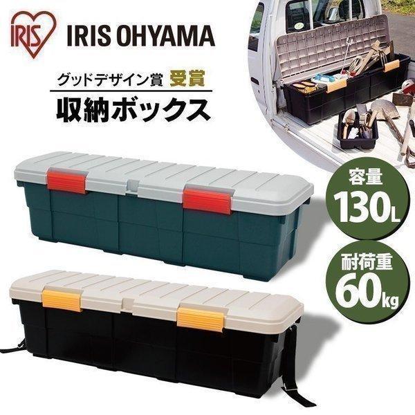 RVボックス カートランク 収納 CK-130 アイリスオーヤマ 時間指定 楽天 