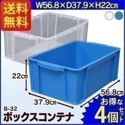 IRIS OHYAMA（アイリスオーヤマ） BOXコンテナ B-32 4個セット 小物
