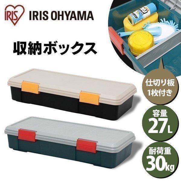 RVボックス　薄型　幅広　セット IRIS OHYAMA（アイリスオーヤマ） 2個セット RVボックス RVBOX 収納