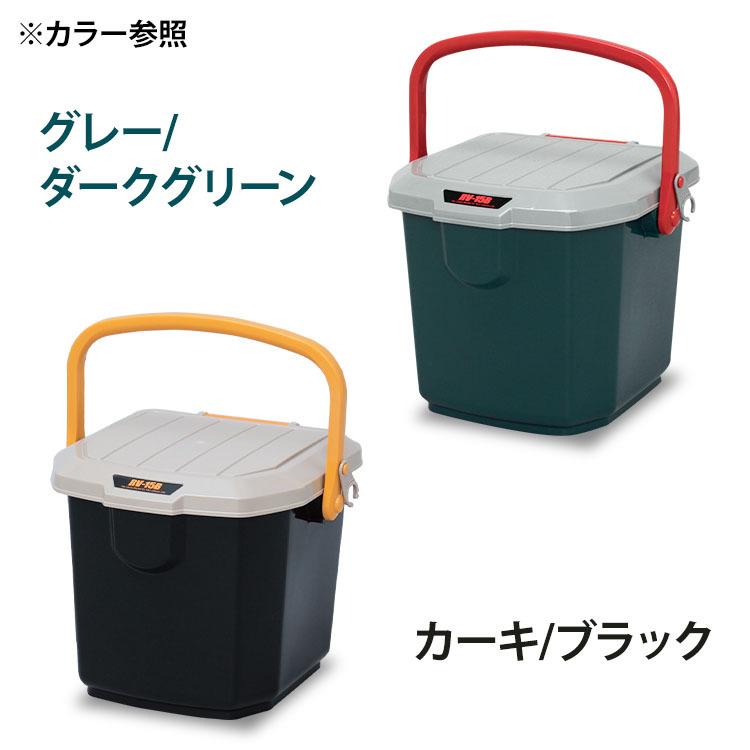 2個セット コンテナボックス フタ付き バケツ 15L RVボックス RVBOX 蓋 ふた付 洗車 踏み台 ベランダ収納 防水 アイリスオーヤマ RV-15B | IRIS OHYAMA | 03