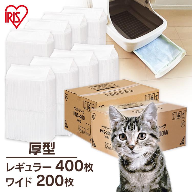 IRIS OHYAMA（アイリスオーヤマ） ペットシーツ ペットシート 厚型