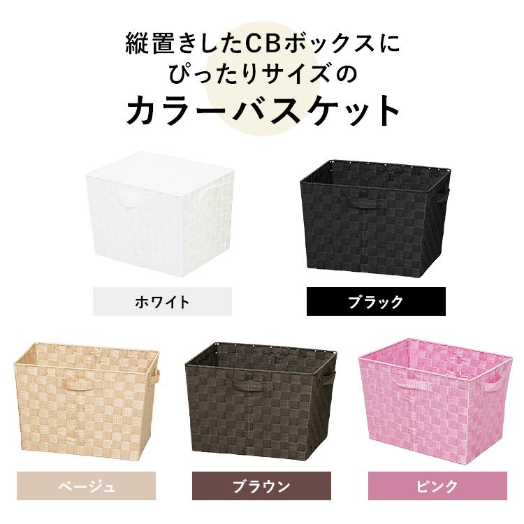 3個セット カラーボックス 収納 おしゃれ 収納ケース インナーボックス 収納ボックス インナー ケース カラーボックス バスケット Cbk 38d Megastore Paypayモール店 通販 Paypayモール