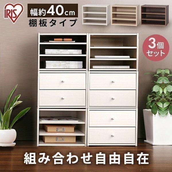 IRIS OHYAMA（アイリスオーヤマ） カラーボックス 3個セット 収納 扉