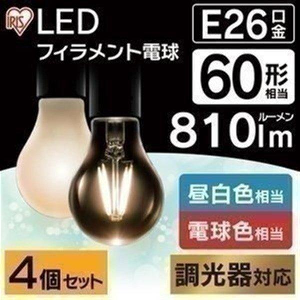 電球 LED LEDフィラメント電球 E26 60W相当 LDA7N-G/D・LDA7L-G/D 4個セット アイリスオーヤマ おしゃれ 照明 インテリア LEDランプ LEDライト｜petkan｜02