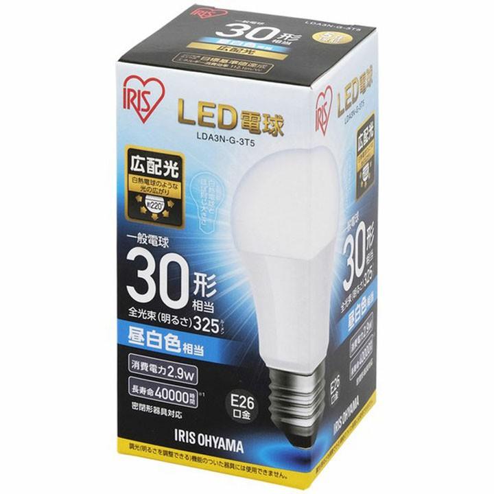 電球 LED LED電球 E26 広配光タイプ 30W形相当 LDA3N-G-3T5 ・LDA3L-G-3Ｔ5 2個セット アイリスオーヤマ おしゃれ 照明 インテリア LEDランプ LEDライト｜petkan｜04