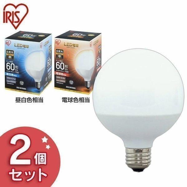 IRIS OHYAMA（アイリスオーヤマ） 電球 LED LED電球 2個セット E26 60W 