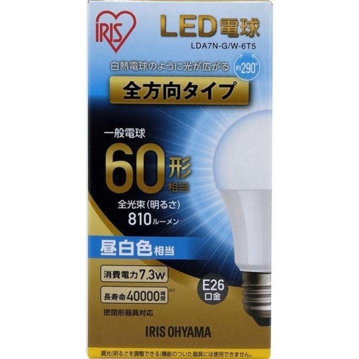 電球 LED LED電球 E26 全方向タイプ 60形相当 LDA7N・L・D-G/W-6T5 昼白色・電球色・昼光色 4個セット アイリスオーヤマ おしゃれ 照明 LEDランプ LEDライト｜petkan｜04