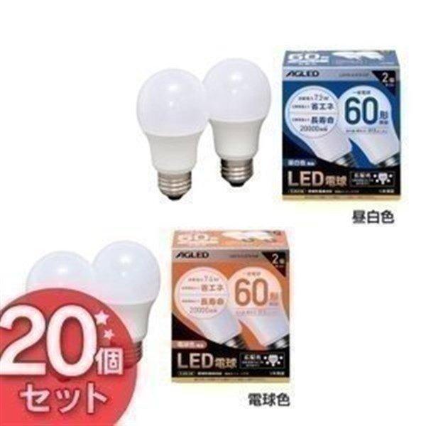 ブランド買蔵 LED電球 E26 広配光 60形相当 LDA7N-G-6T6-E2P LDA7L-G-6T6-E2P 昼白色 電球色（20個セット）AGLED 新生活