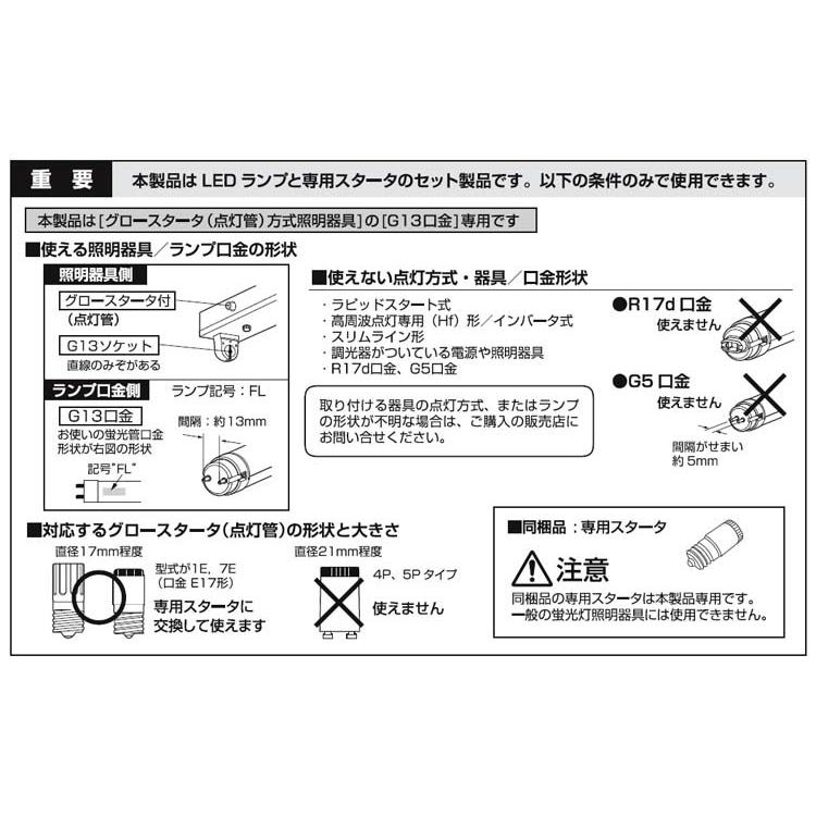 LED蛍光灯 LED照明器具 蛍光灯 直管LEDランプ 10個セット 20形 LDG20T・D・9/10E 昼光色 LDG20T・N・9/10E 昼白色 アイリスオーヤマ LED 電気 照明_2