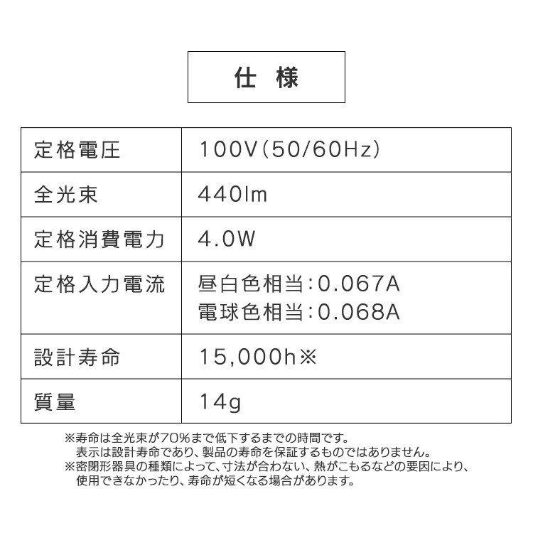 電球 LED LED電球 2個セット E17 40W相当 アイリスオーヤマ 昼白色 電球色 LEDフィラメント電球 ミニクリプトン球 440lm LDA4N-G-E17-FC LDA4L-G-E17-FC｜petkan｜11