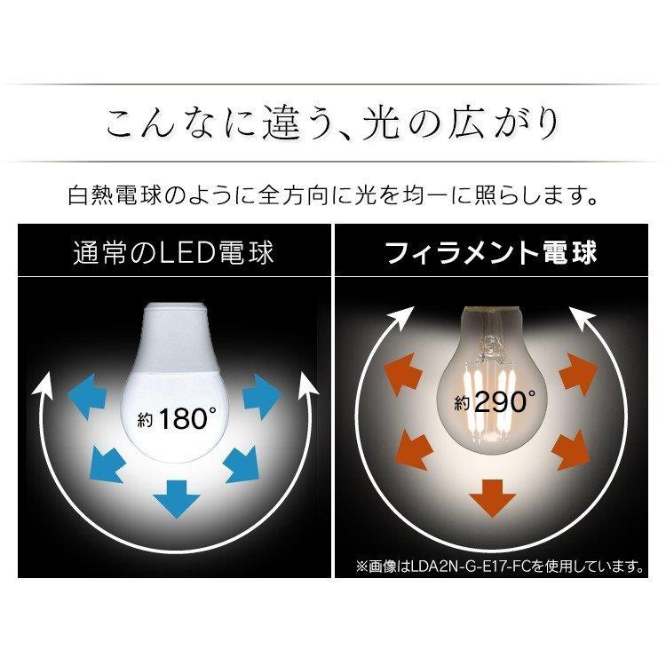 電球 LED LED電球 2個セット E17 40W相当 アイリスオーヤマ 昼白色 電球色 LEDフィラメント電球 ミニクリプトン球 440lm LDA4N-G-E17-FC LDA4L-G-E17-FC｜petkan｜03