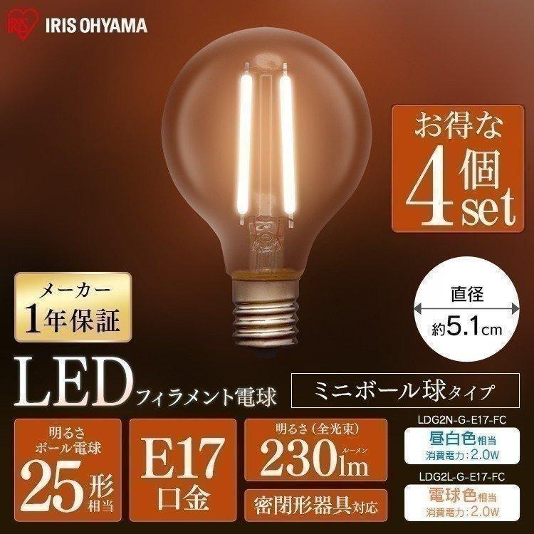 IRIS OHYAMA（アイリスオーヤマ） 電球 LED 4個セット LEDフィラメント