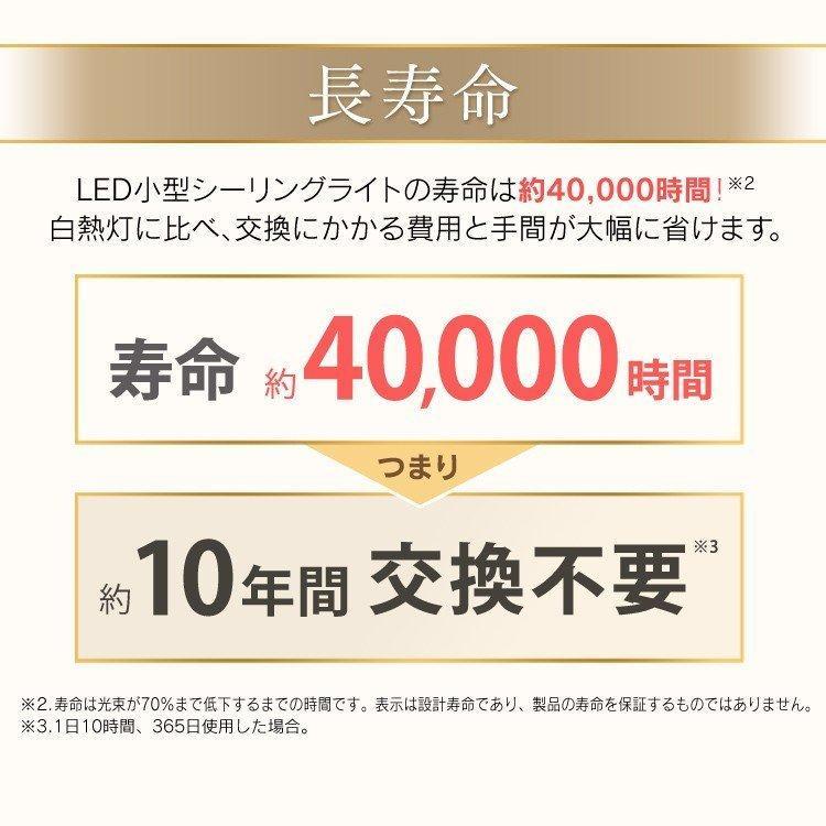 シーリングライト 4個セット 小型 薄形 人感センサー アイリスオーヤマ 電球色 昼白色 昼光色 600lm SCL6LMS-UU SCL6NMS-UU SCL6DMS-UUの画像