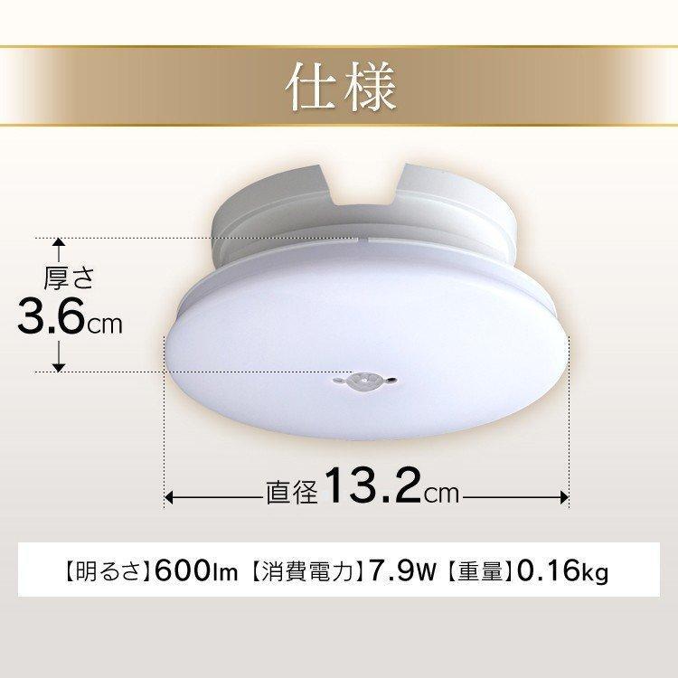 シーリングライト 4個セット 小型 薄形 人感センサー アイリスオーヤマ 電球色 昼白色 昼光色 600lm SCL6LMS-UU SCL6NMS-UU SCL6DMS-UUの画像