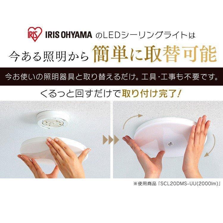 シーリングライト 4個セット 小型 薄形 人感センサー アイリスオーヤマ 電球色 昼白色 昼光色 600lm SCL6LMS-UU SCL6NMS-UU SCL6DMS-UUの画像