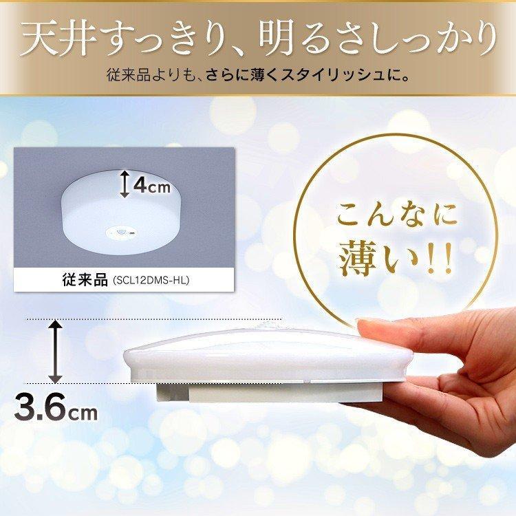 シーリングライト 4個セット 小型 薄形 人感センサー アイリスオーヤマ 電球色 昼白色 昼光色 600lm SCL6LMS-UU SCL6NMS-UU SCL6DMS-UUの画像